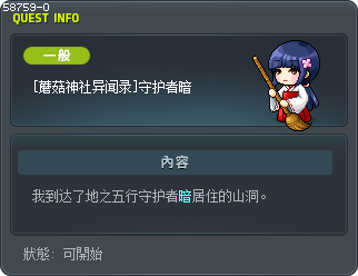 [蘑菇神社异闻录]守护者暗 Tooltip