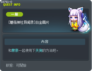 [蘑菇神社异闻录]白金画片 Tooltip