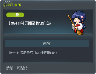 [蘑菇神社异闻录]执着试炼 Tooltip