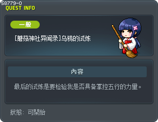 [蘑菇神社异闻录]乌鸦的试炼 Tooltip