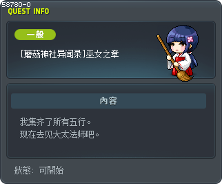 [蘑菇神社异闻录]巫女之章 Tooltip