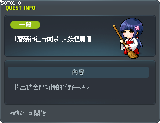 [蘑菇神社异闻录]大妖怪魔僧 Tooltip