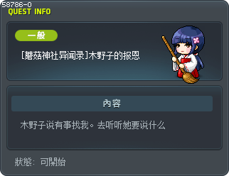 [蘑菇神社异闻录]木野子的报恩 Tooltip