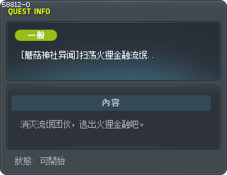 [蘑菇神社异闻]扫荡火狸金融流氓团伙 Tooltip
