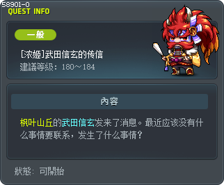 [Princess No] Regards, Takeda Shingen Tooltip