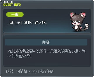 [林之灵] 营救小猫之战1 Tooltip