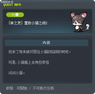[林之灵] 营救小猫之战2 Tooltip