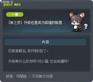 [林之灵] 升级也是成为英雄的前提条件 Tooltip