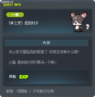 [林之灵] 返回村子 Tooltip