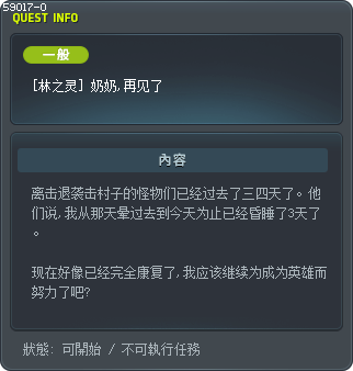 [林之灵] 奶奶,再见了 Tooltip