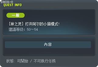 [林之灵] 打开阿尔的小猫模式! Tooltip