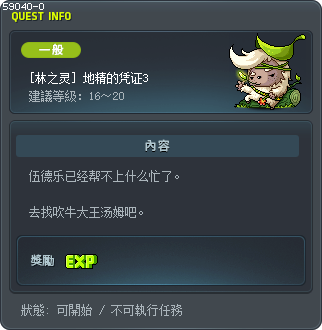 [林之灵] 地精的凭证3 Tooltip