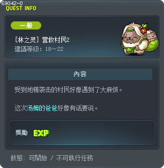 [林之灵] 营救村民2 Tooltip
