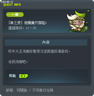 Den Expedition 1 Tooltip