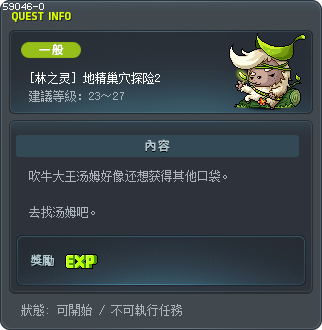 Den Expedition 2 Tooltip