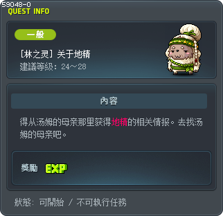 [幻獸師] 關於地精 Tooltip