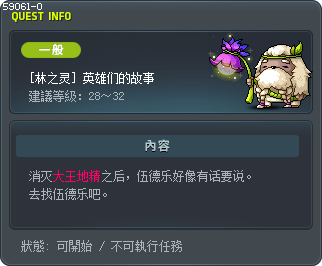 The Story of Heroes Tooltip