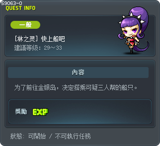 Get On Board Tooltip