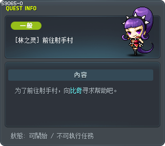 To Henesys Tooltip