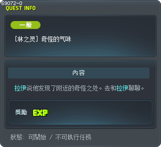 Strange Odor Tooltip