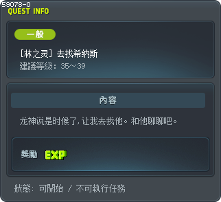 Seeking Cygnus Tooltip