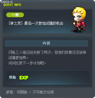 Maple's Got Talent Tooltip