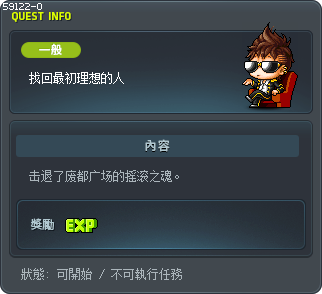 找回最初理想的人 Tooltip