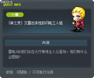 Getting the Band Back Together Tooltip
