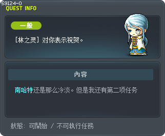 [林之灵] 对你表示祝贺。 Tooltip