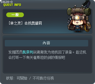 [林之灵] 去找奥黛莉 Tooltip