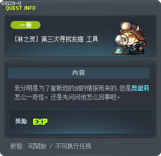 [林之灵] 第三次寻找发掘 工具 Tooltip