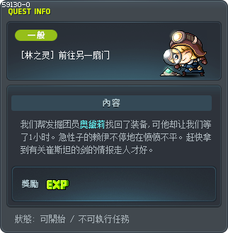 [林之灵] 前往另一扇门 Tooltip