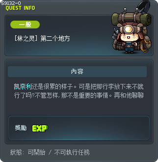 [林之灵] 第二个地方 Tooltip