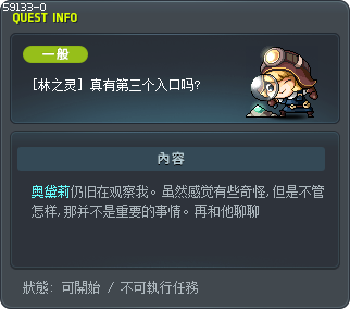 [林之灵] 真有第三个入口吗? Tooltip