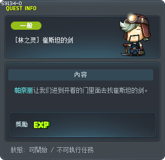 [林之灵] 崔斯坦的剑 Tooltip