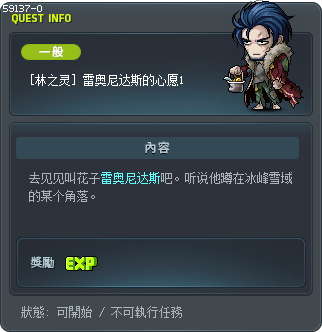 One Wish Tooltip