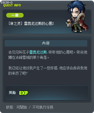 [林之灵] 雷奥尼达斯的心愿2 Tooltip