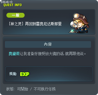 [林之灵] 再回到雷奥尼达斯那里 Tooltip