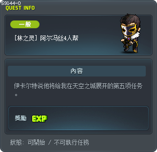[林之灵] 阿尔冯丝4人帮 Tooltip