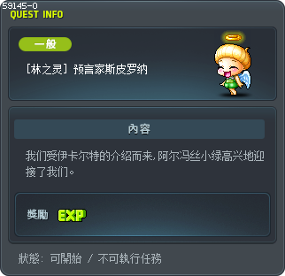 [林之灵] 预言家斯皮罗纳 Tooltip