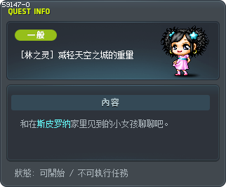[林之灵] 减轻天空之城的重量 Tooltip