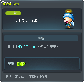 [林之灵] 精灵们闹事了! Tooltip