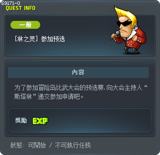 [林之灵] 参加预选 Tooltip