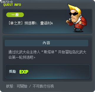 [林之灵] 预选赛1. 童话村A Tooltip
