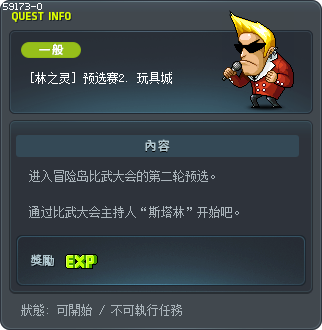 [林之灵] 预选赛2. 玩具城 Tooltip
