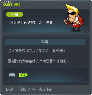[林之灵] 预选赛3. 水下世界 Tooltip