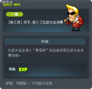 The Big Show Tooltip