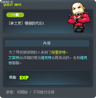 [林之灵] 情报的代价1 Tooltip