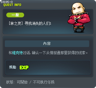 Fight for the Missing 1 Tooltip