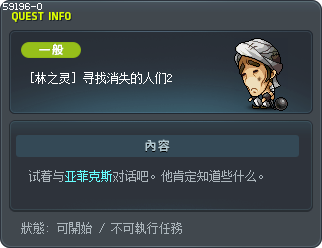 [林之灵] 寻找消失的人们2 Tooltip